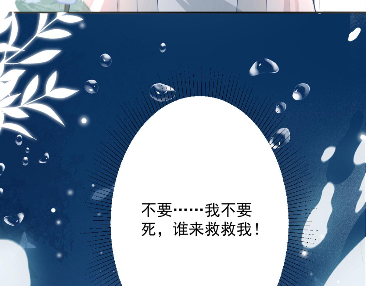 第8话 我想嫁给盛公子！12