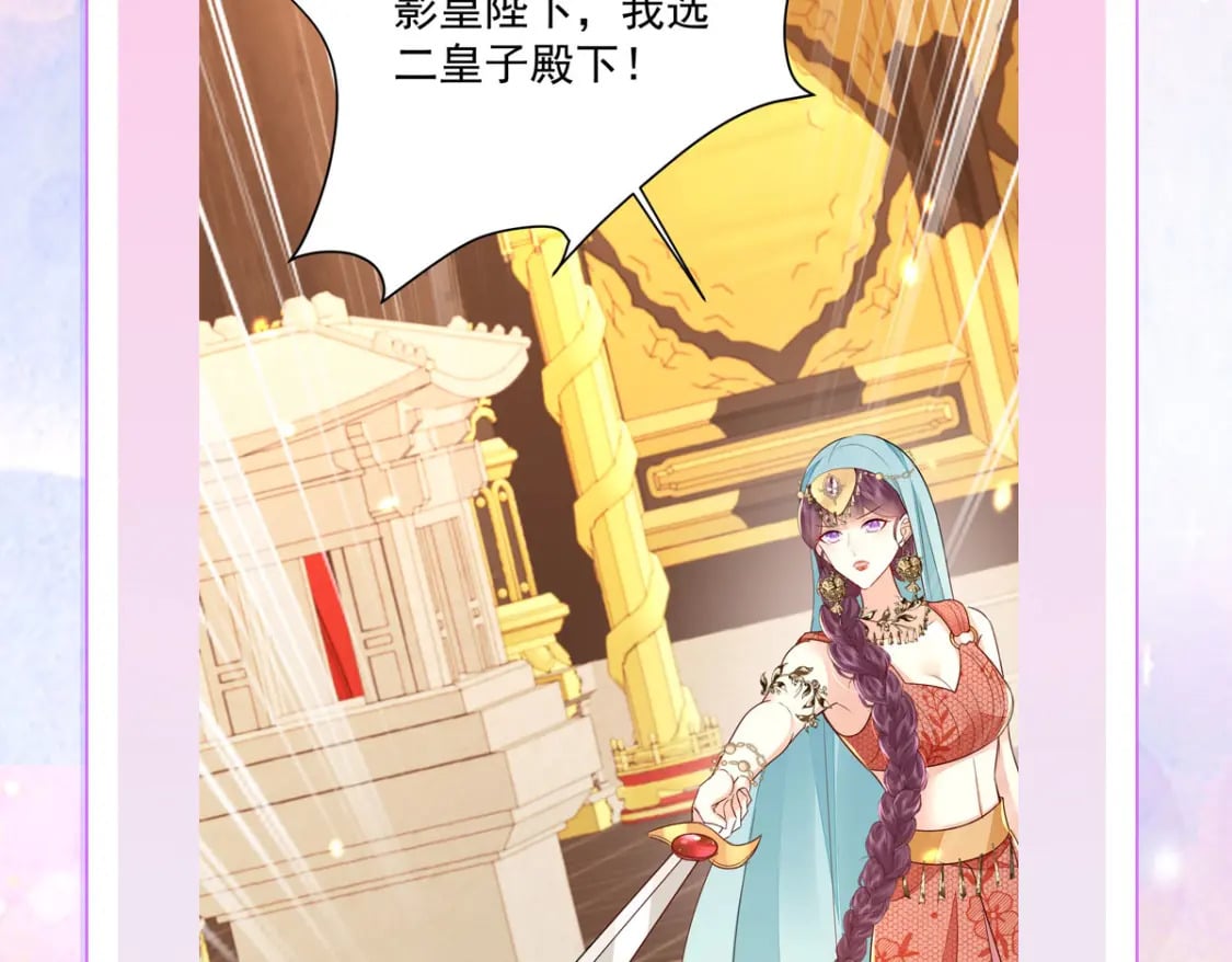 第75话 她为我戴上了簪子109