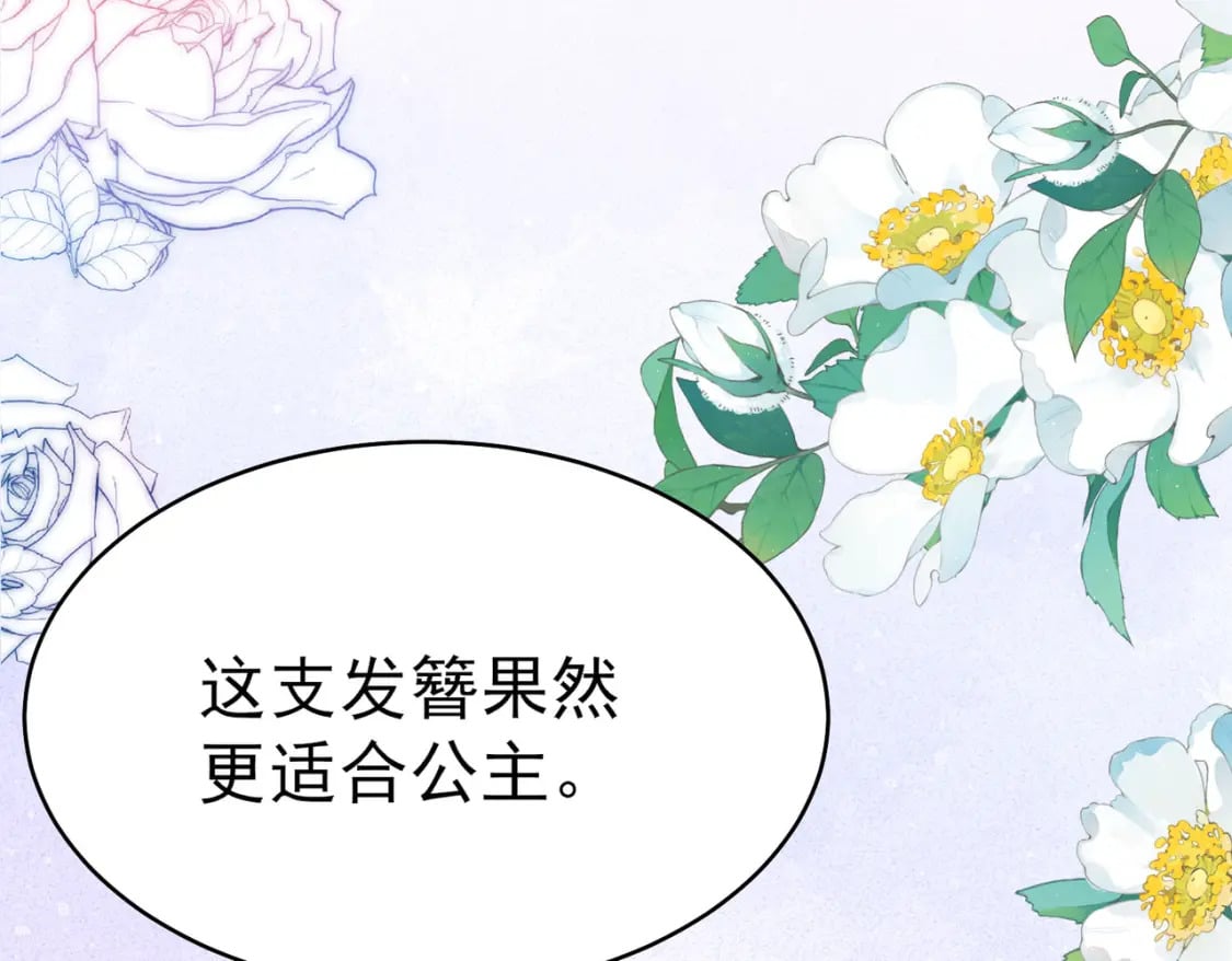 第75话 她为我戴上了簪子51