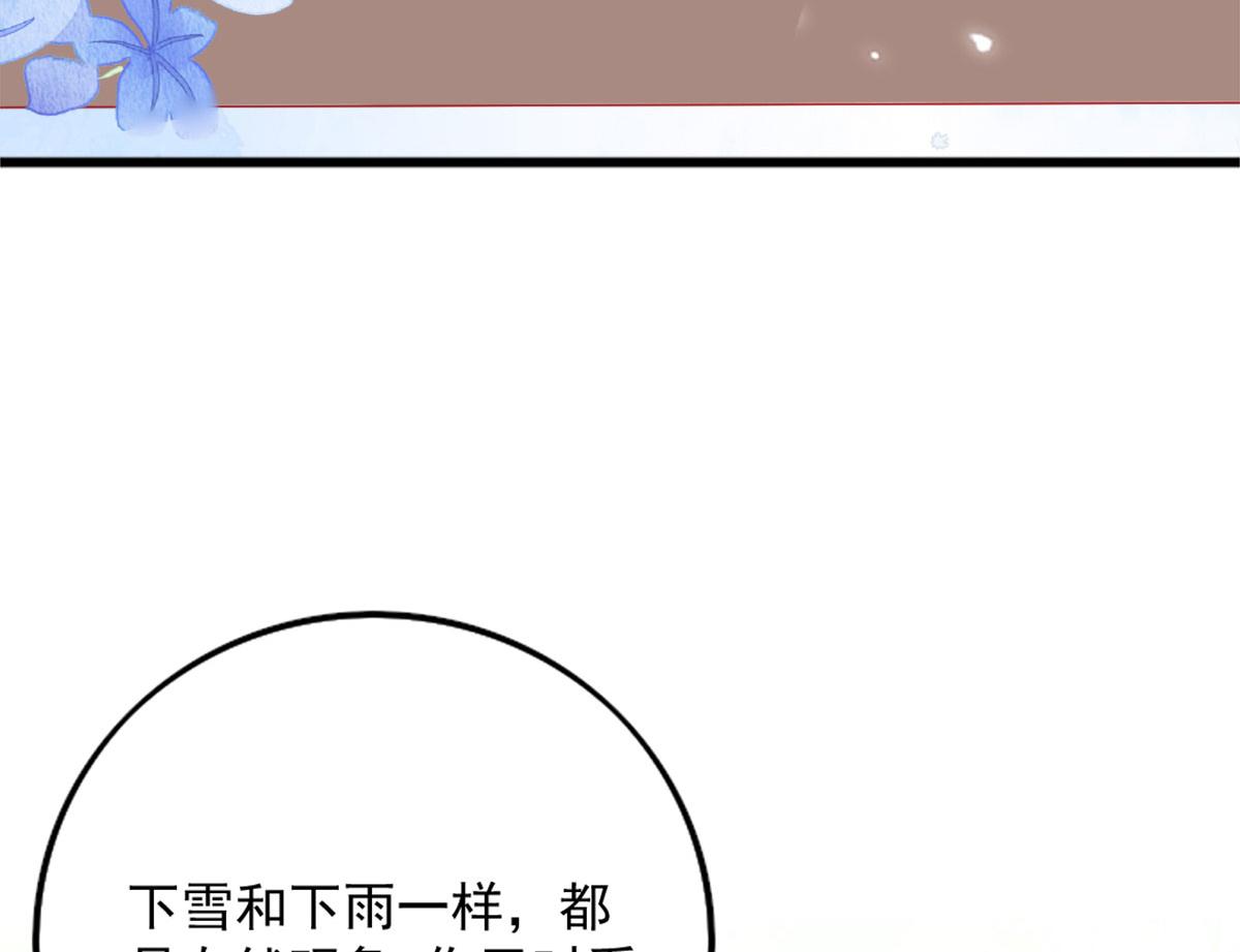 第5话 这条手帕能送我吗78