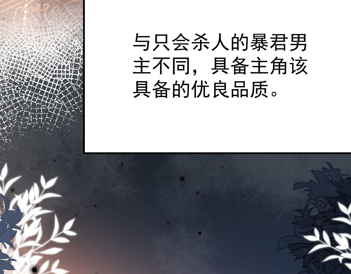 第10话 我喜欢的人是师父16