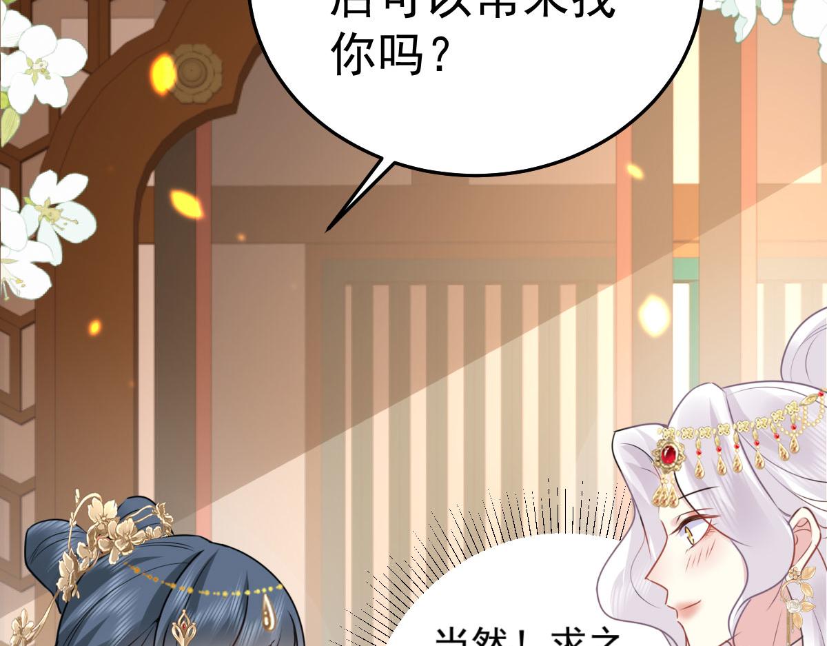 第33话 我要与师父同住！57