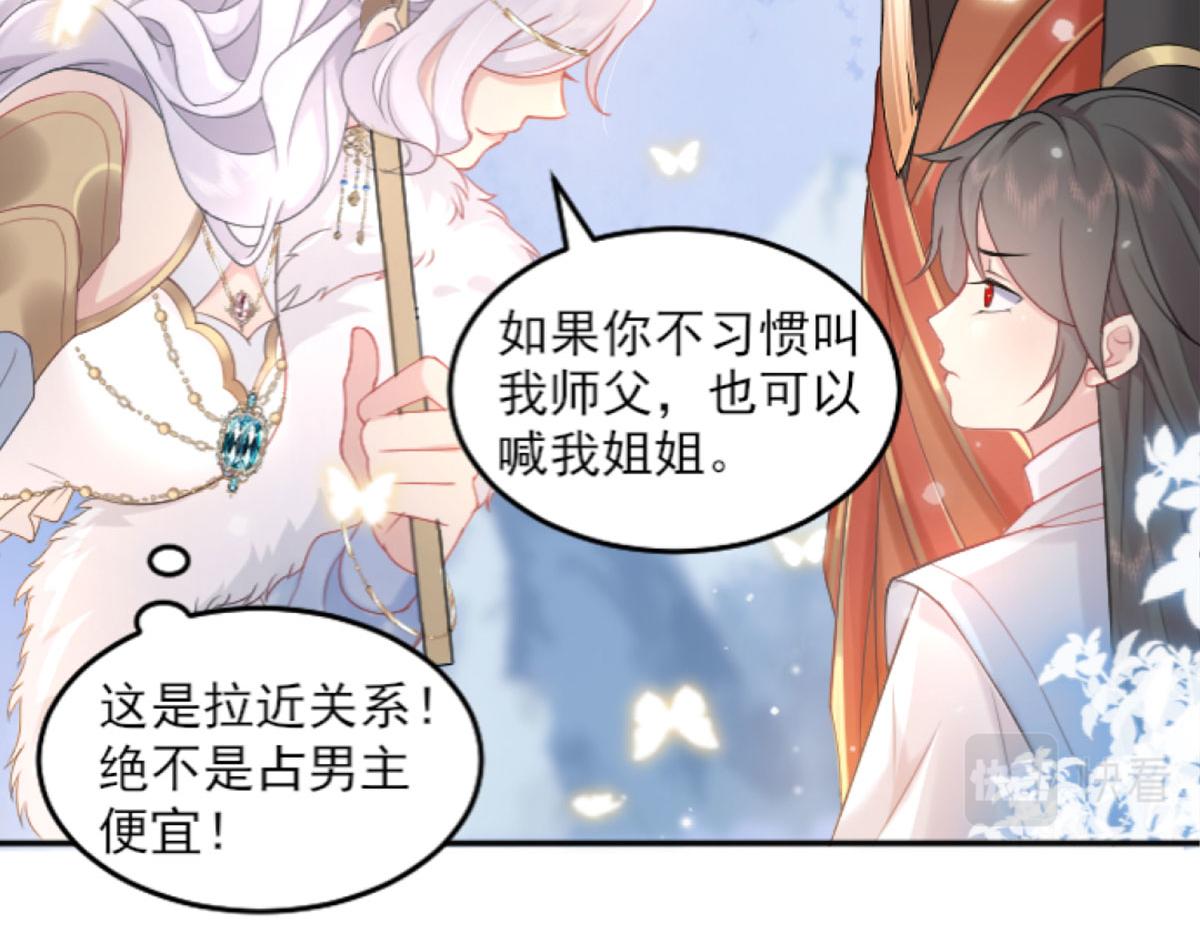 第1话 你不配当我师父！158