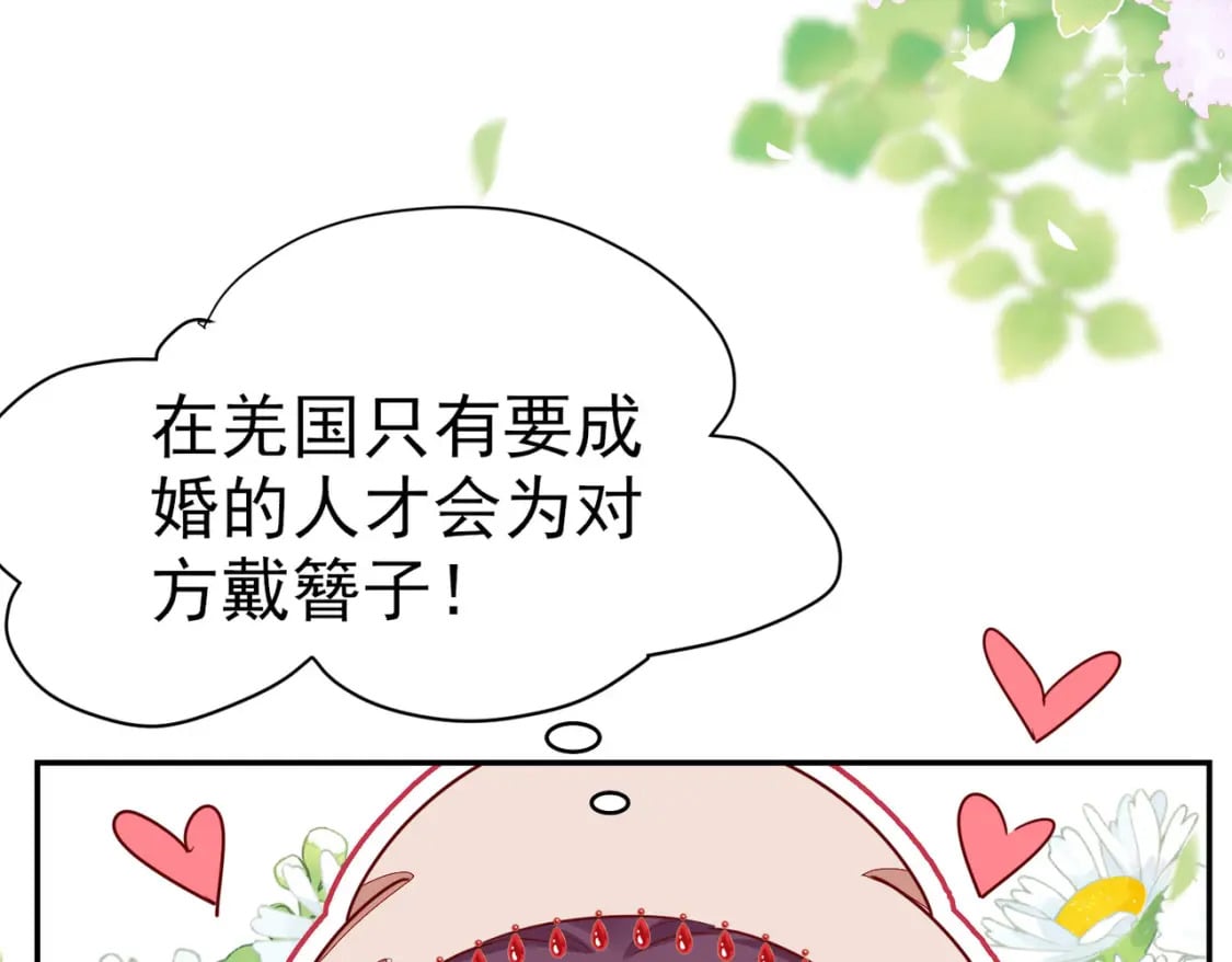 第75话 她为我戴上了簪子63