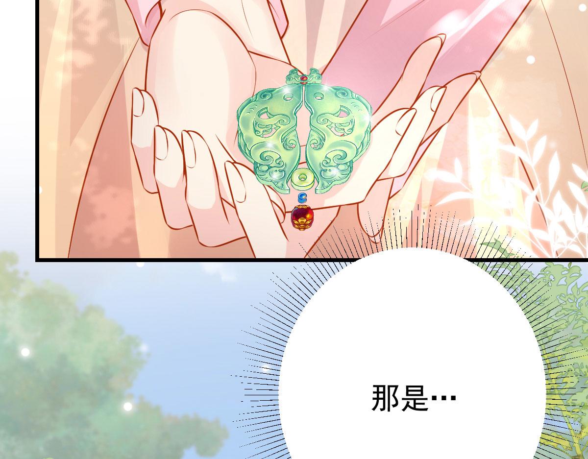 第10话 我喜欢的人是师父110