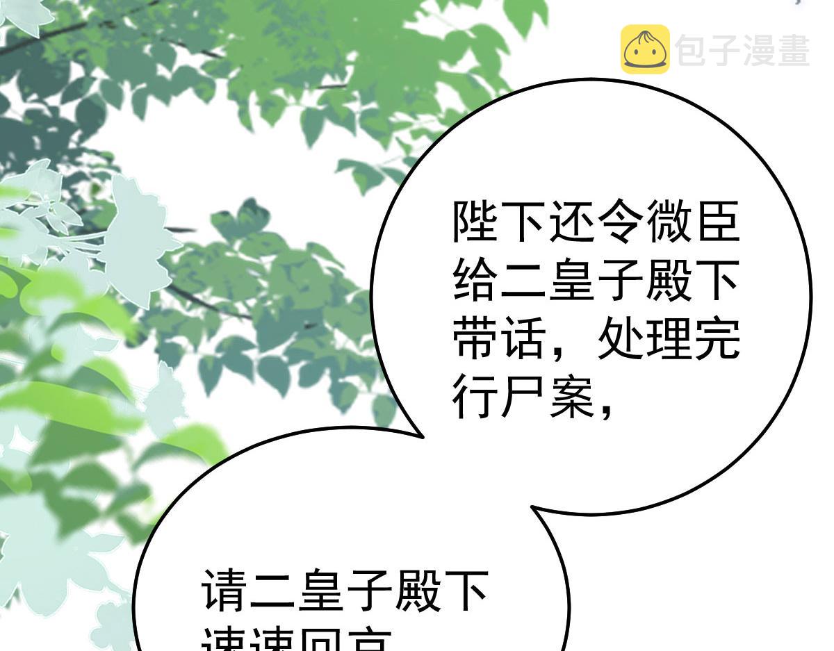 第26话 被触碰的地方在发烫162