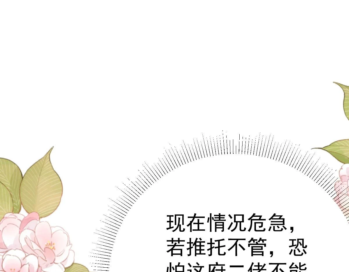第48话 我讨厌你紧张别人21