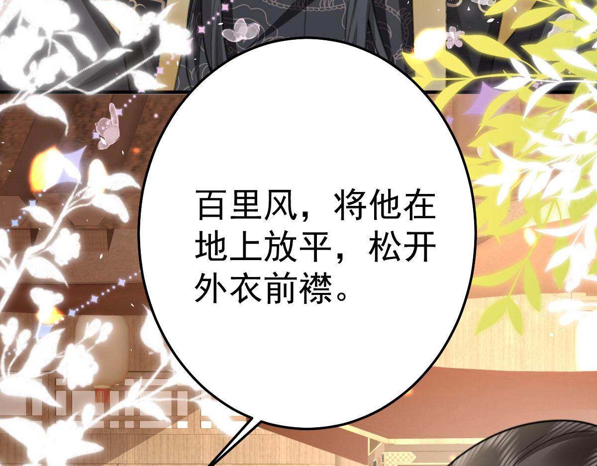 第34话 未来的心腹出现了？！120
