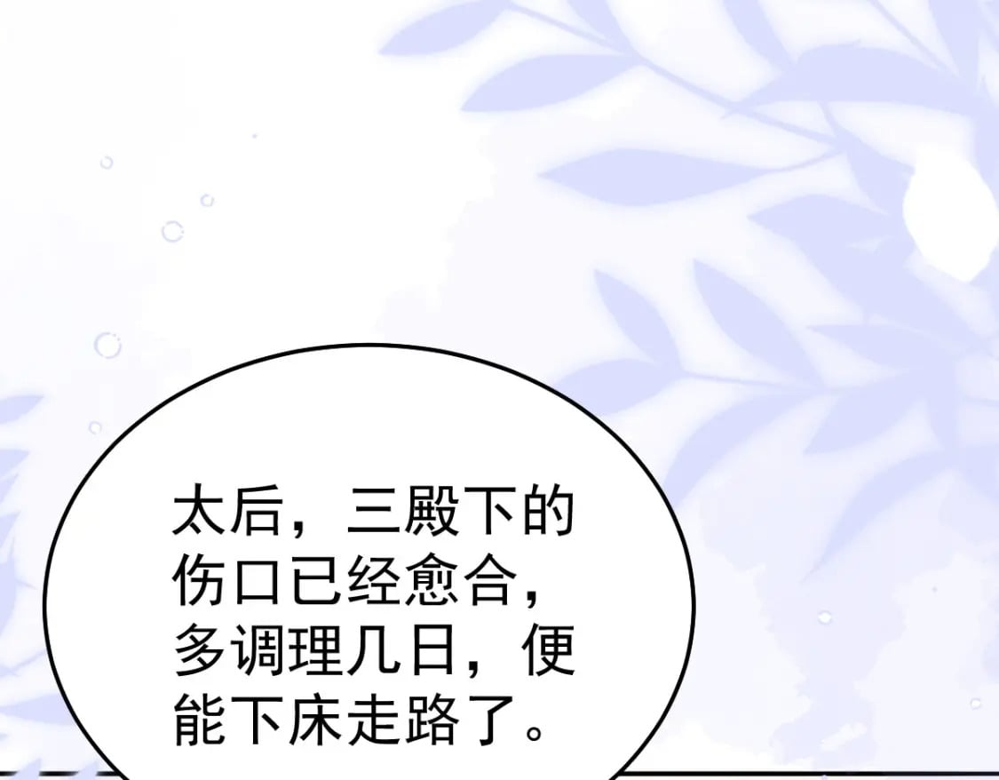 第69话 她的一切都属于朕82
