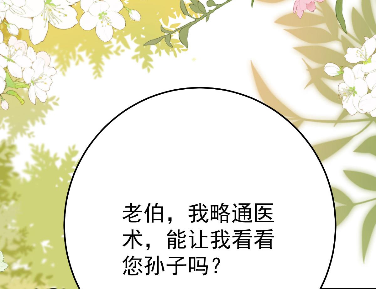 第34话 未来的心腹出现了？！110
