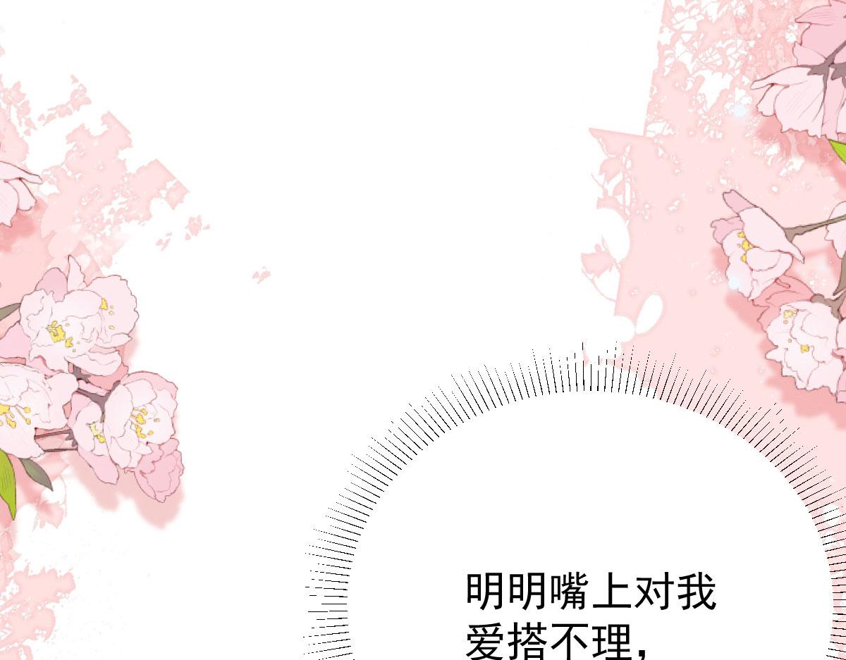 第15话 这心动是什么情况？184