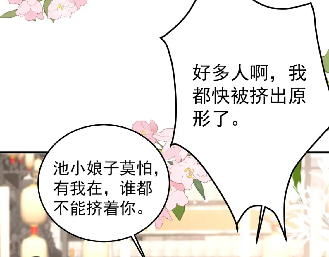 第51话 已经无法自欺欺人76