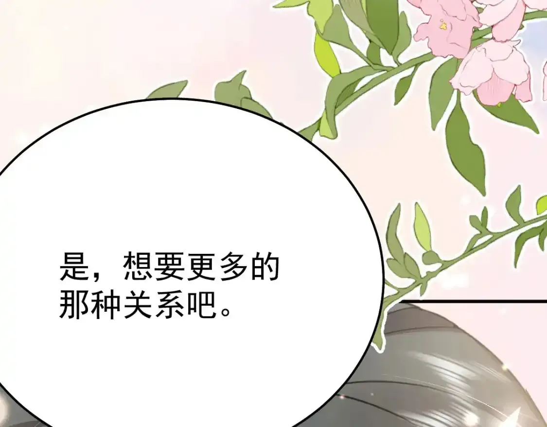 第53话 你是属于我的90