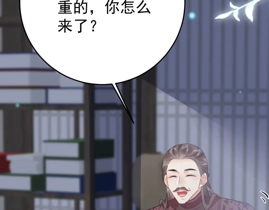 第50话 和你独处的时间太少了28