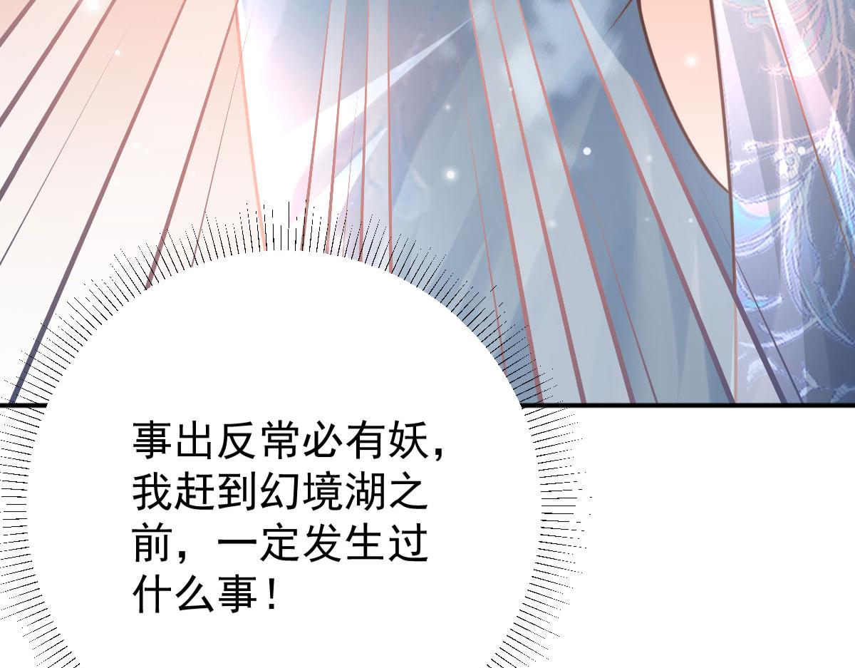 第14话 他不再对我有任何感情87