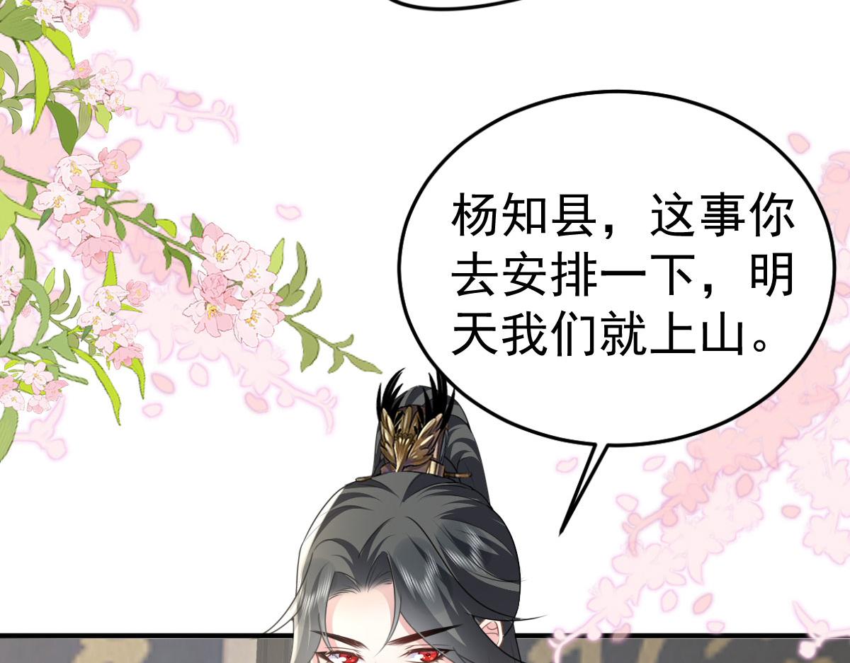 第22话 就和师父假扮夫妻吧160