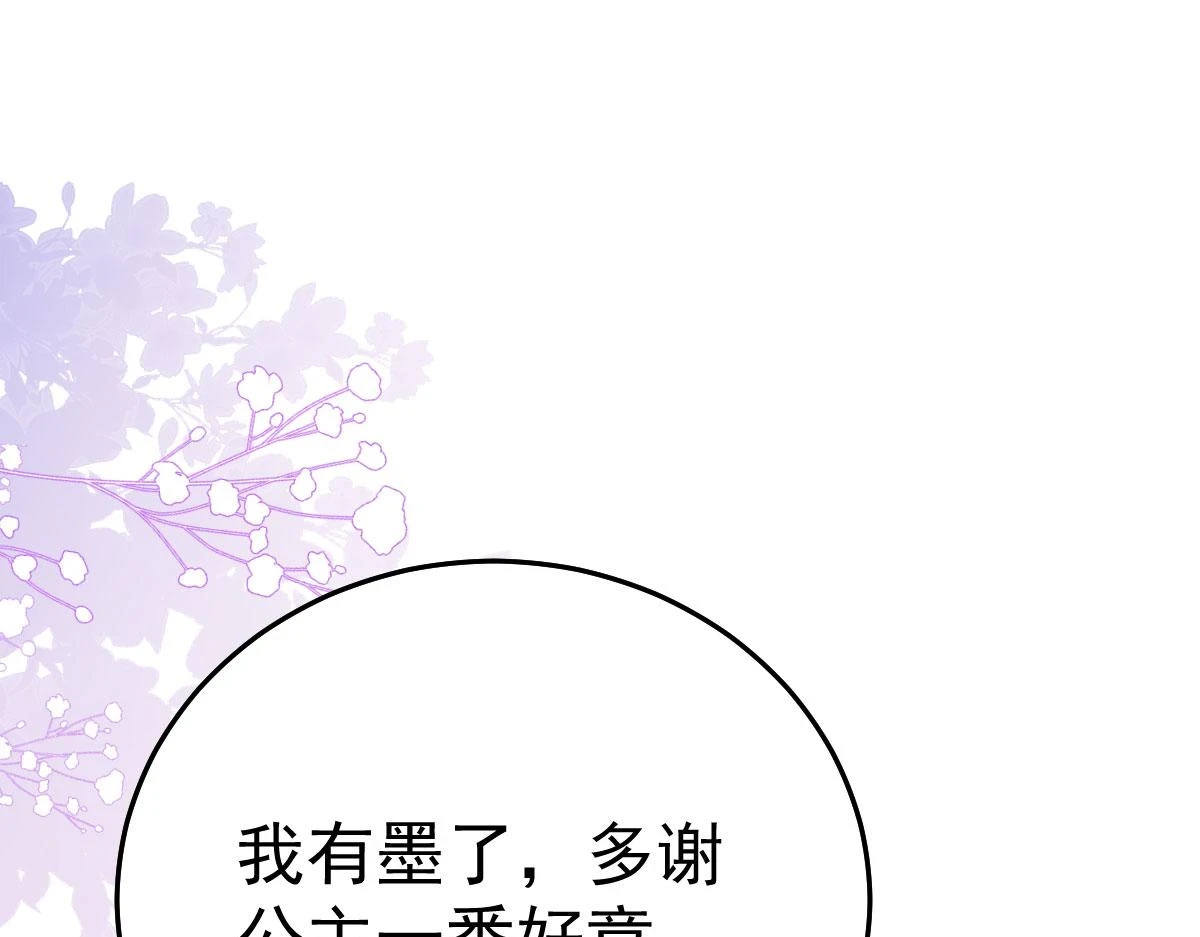第46话 一定要传达给你41