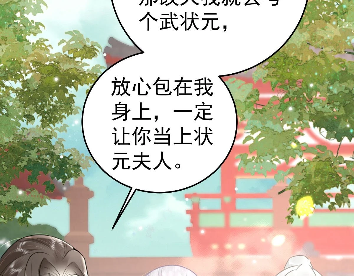 第46话 一定要传达给你12