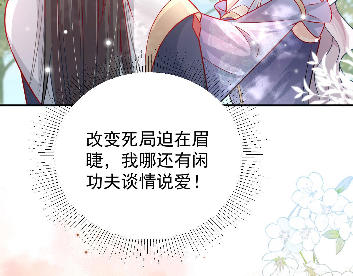 第11话 你只能有我一个131
