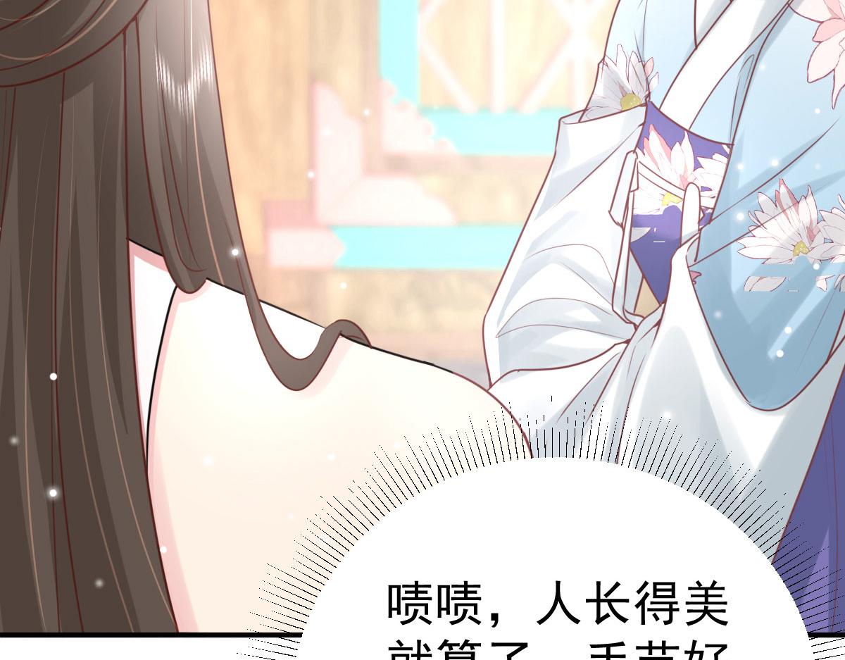 第28话 师父竟和他肌肤相亲？！13