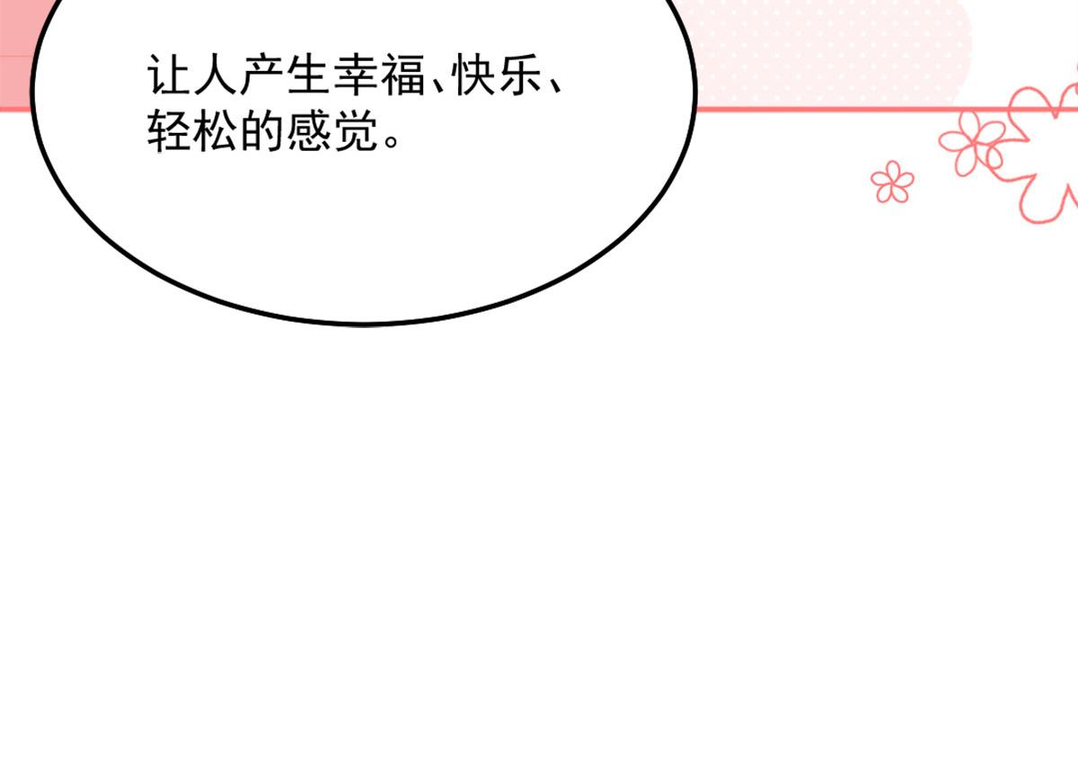 第6话 那我和师父正在恋爱94