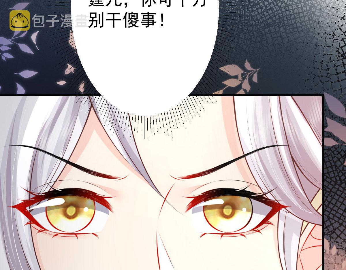 第13话 窥到了和师父的结局82