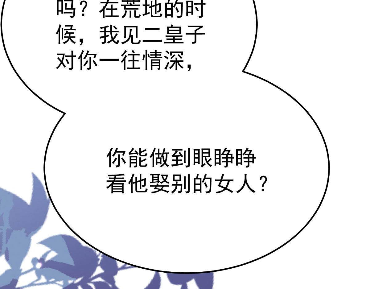 第39话 你早已对他用情至深176