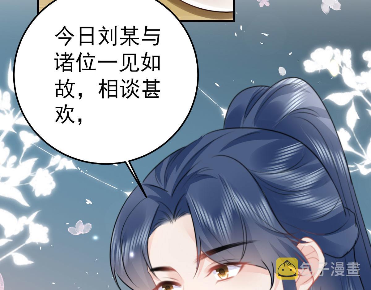 第37话 刘某对池姑娘一见倾心79