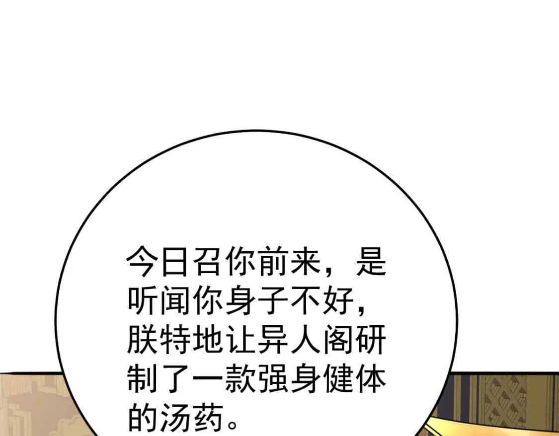 第52话 我全都想起来了103