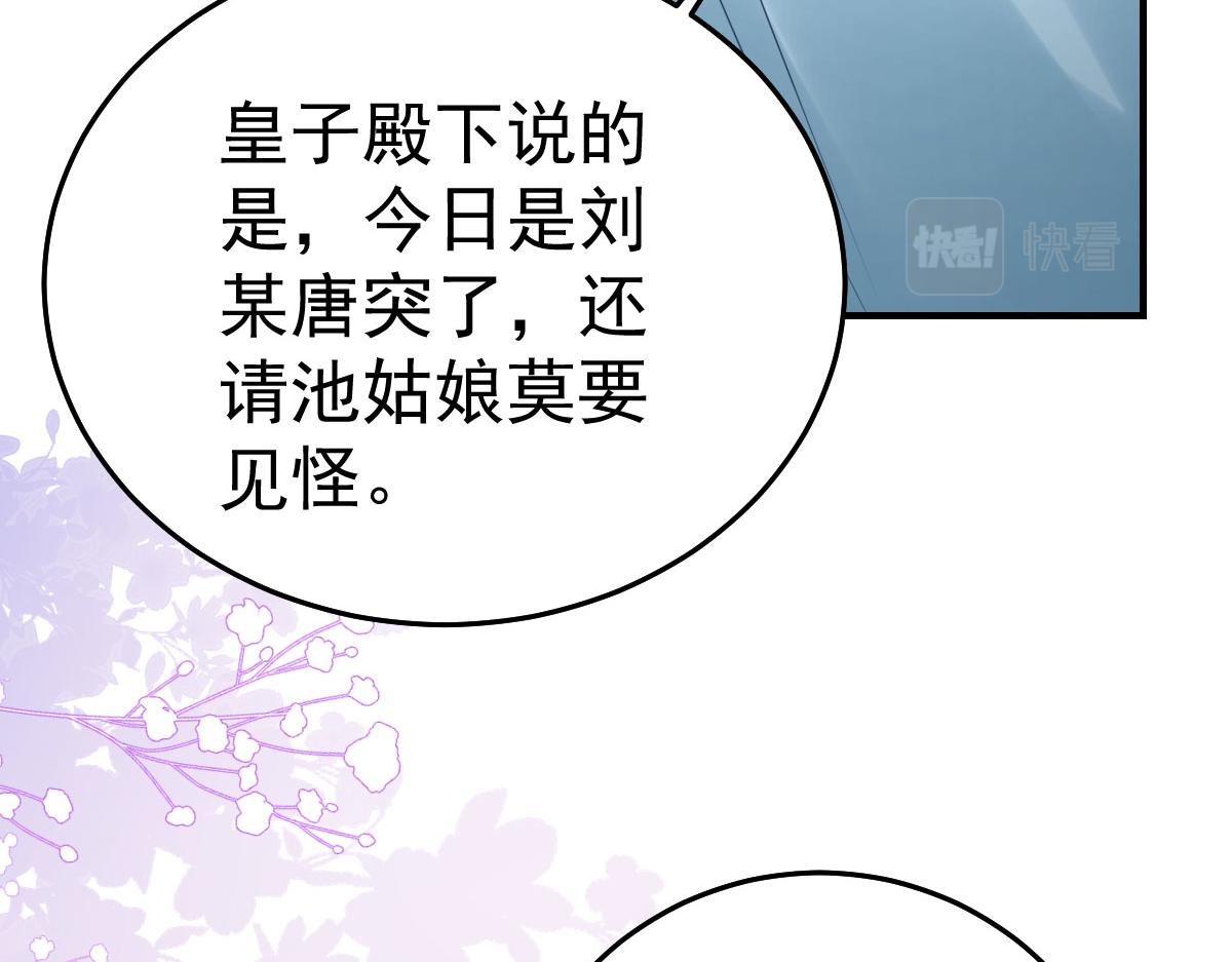 第38话 让他离我师父远点！26