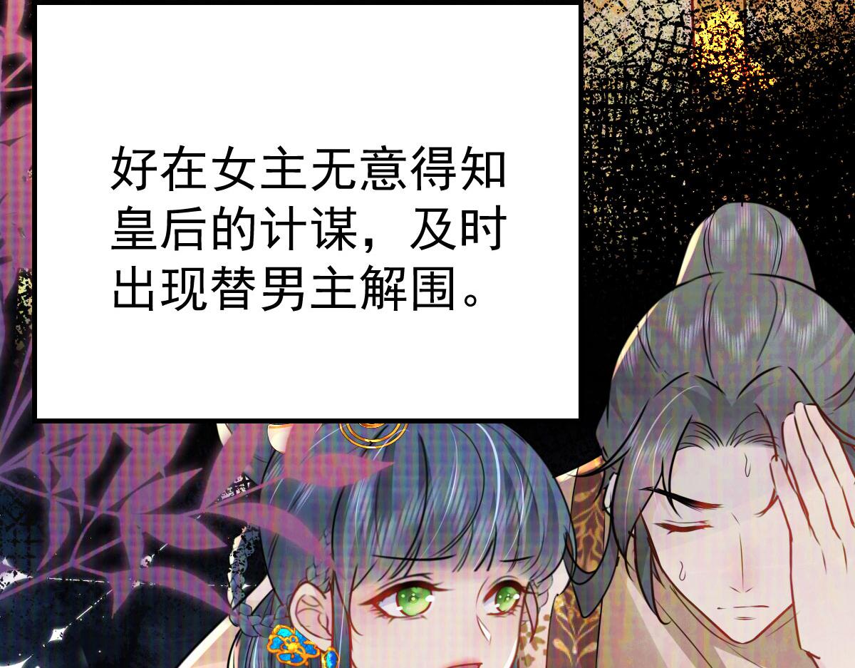 第39话 你早已对他用情至深104
