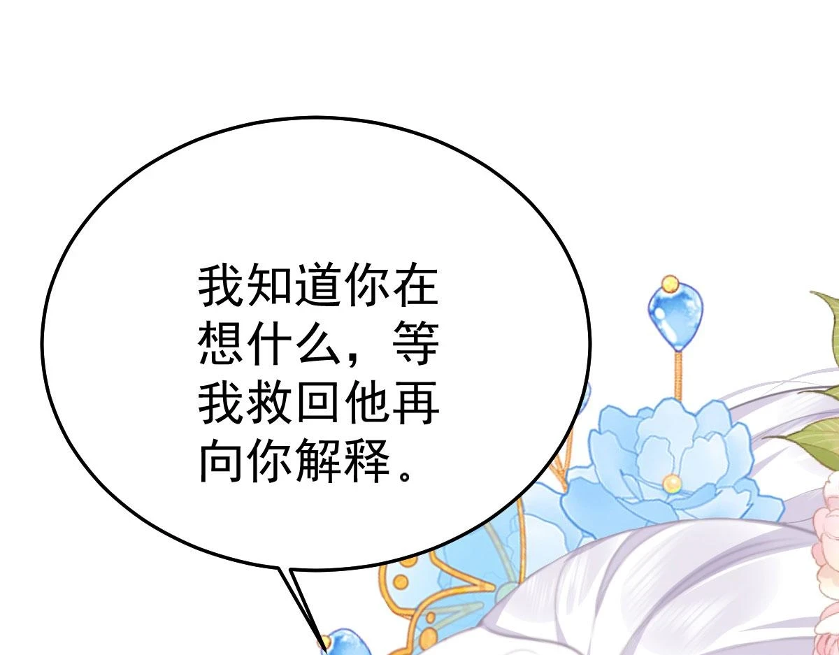 第48话 我讨厌你紧张别人43