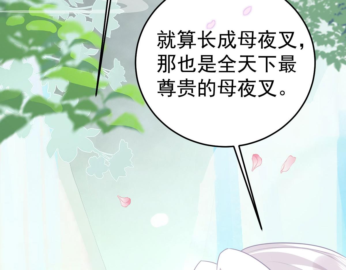 第20话 这副样子被看到了！106