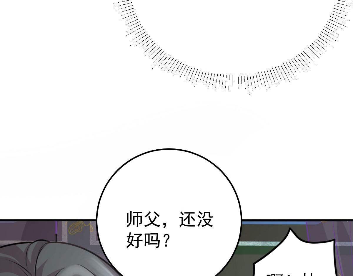 第16话 我开始变得在意他78