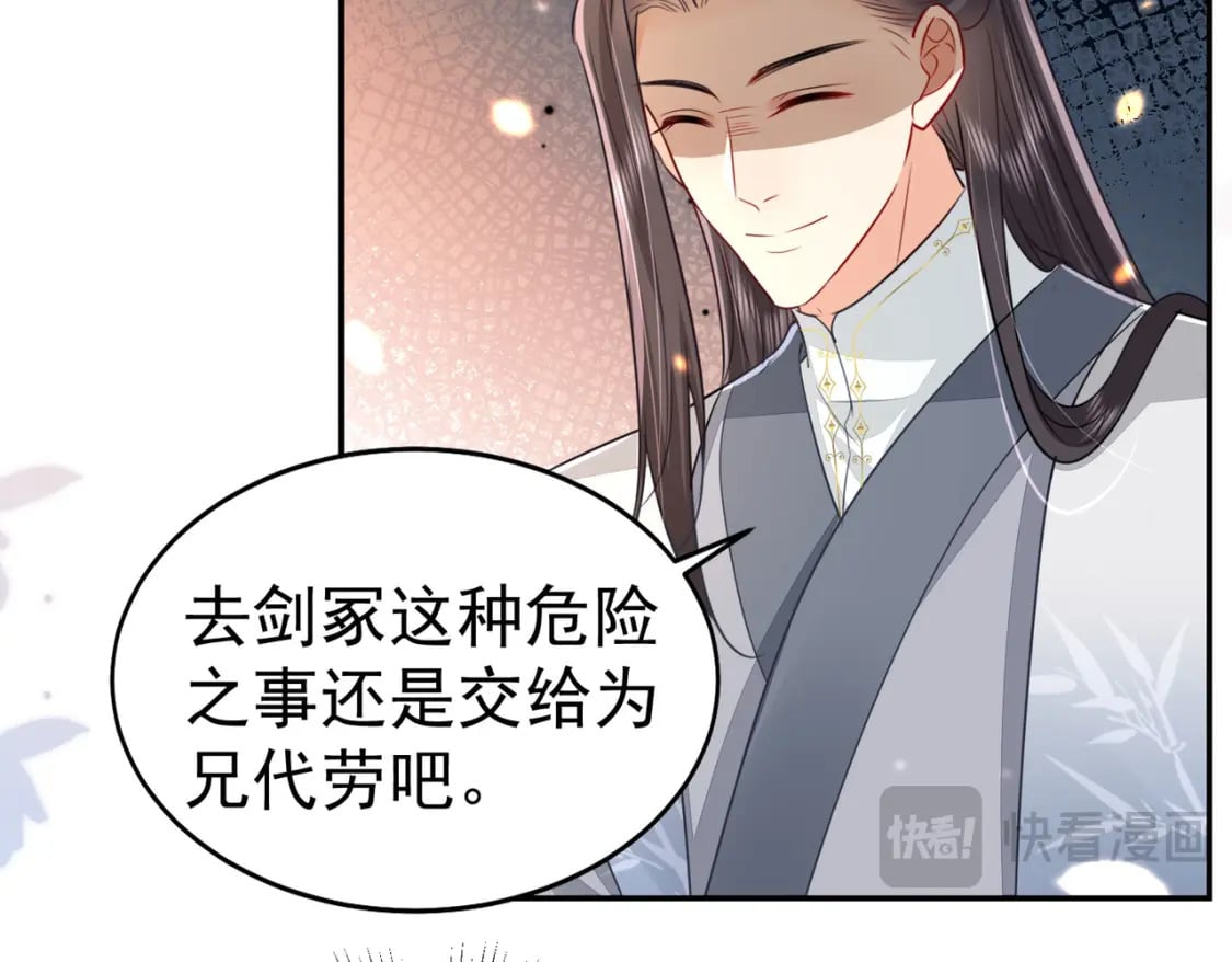 第77话 我不想嫁给你！100
