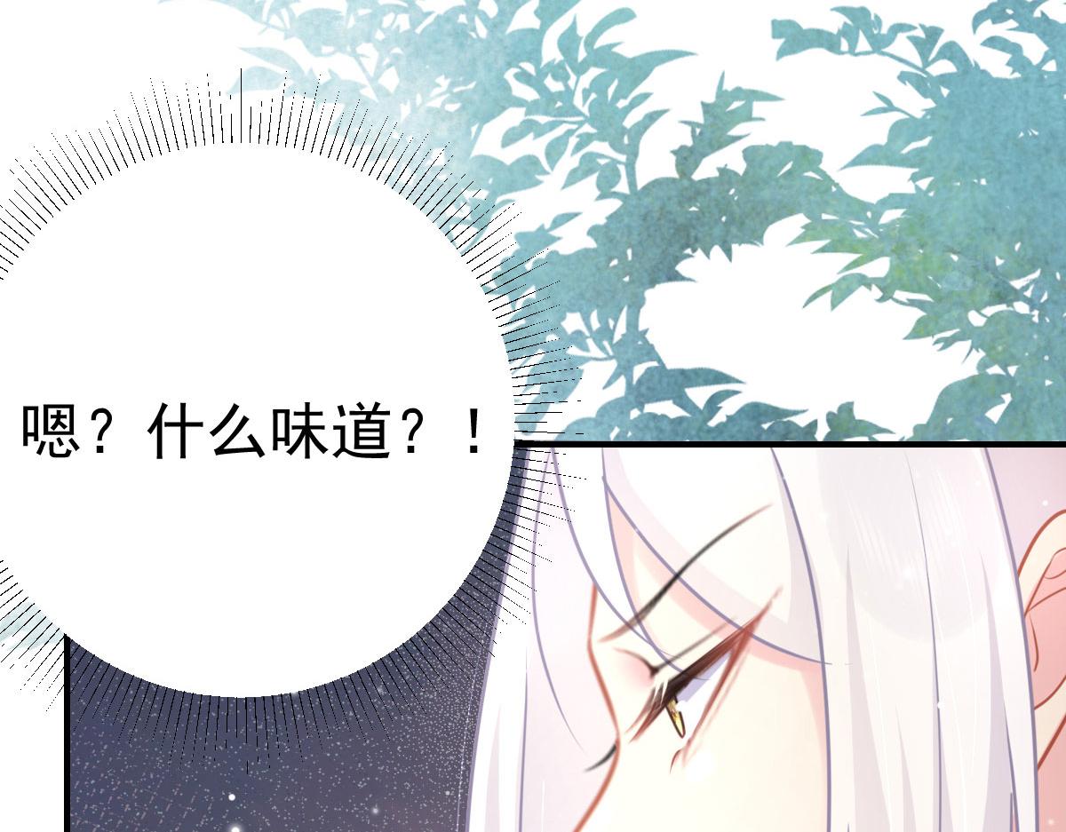 第28话 师父竟和他肌肤相亲？！61