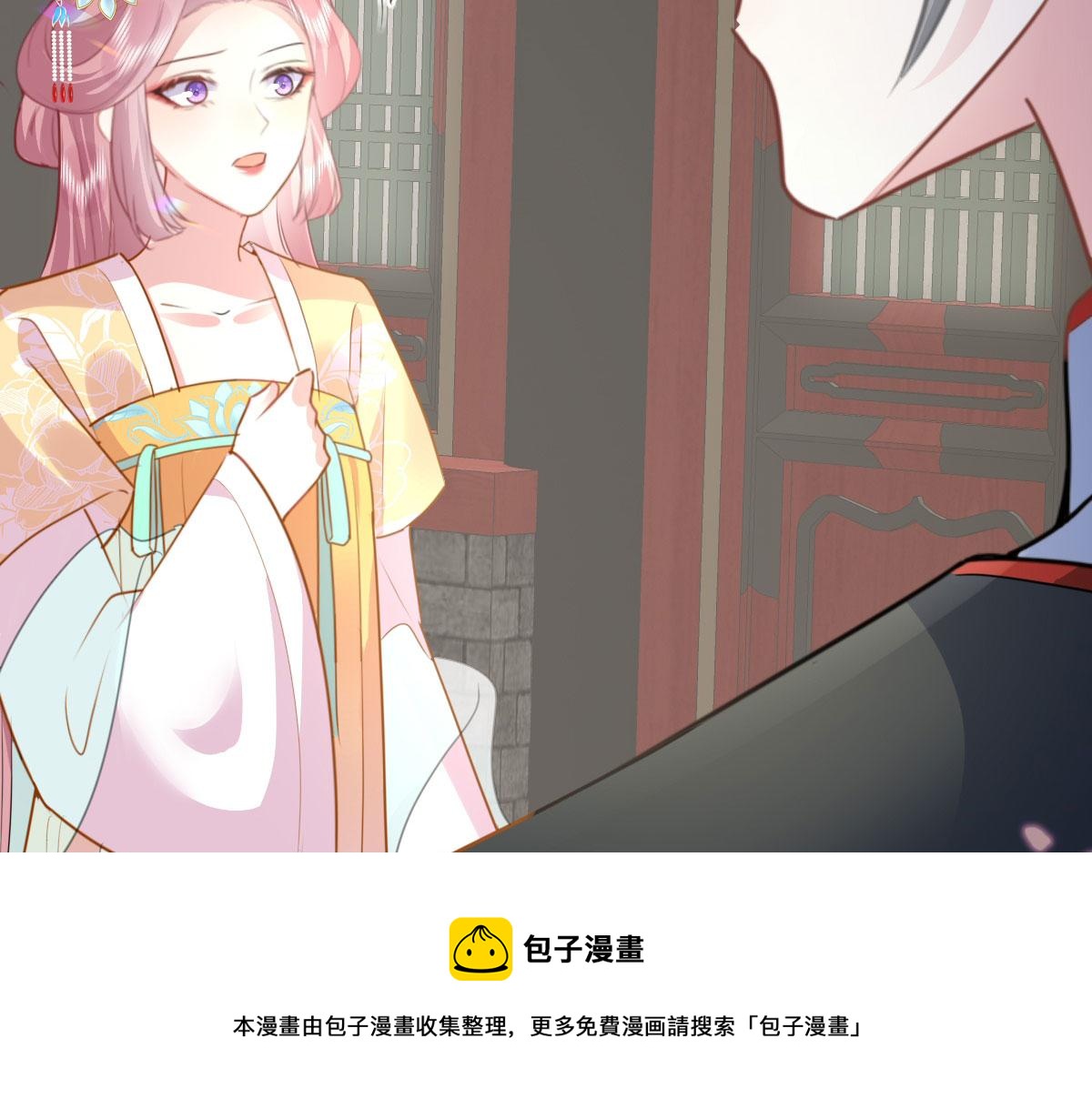 第22话 就和师父假扮夫妻吧147