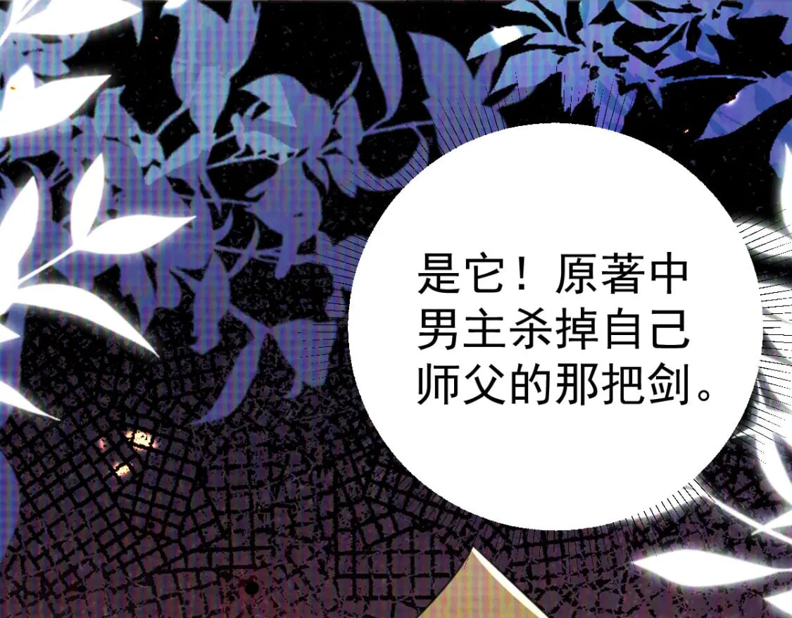 第57话 我就是想靠你近一点103