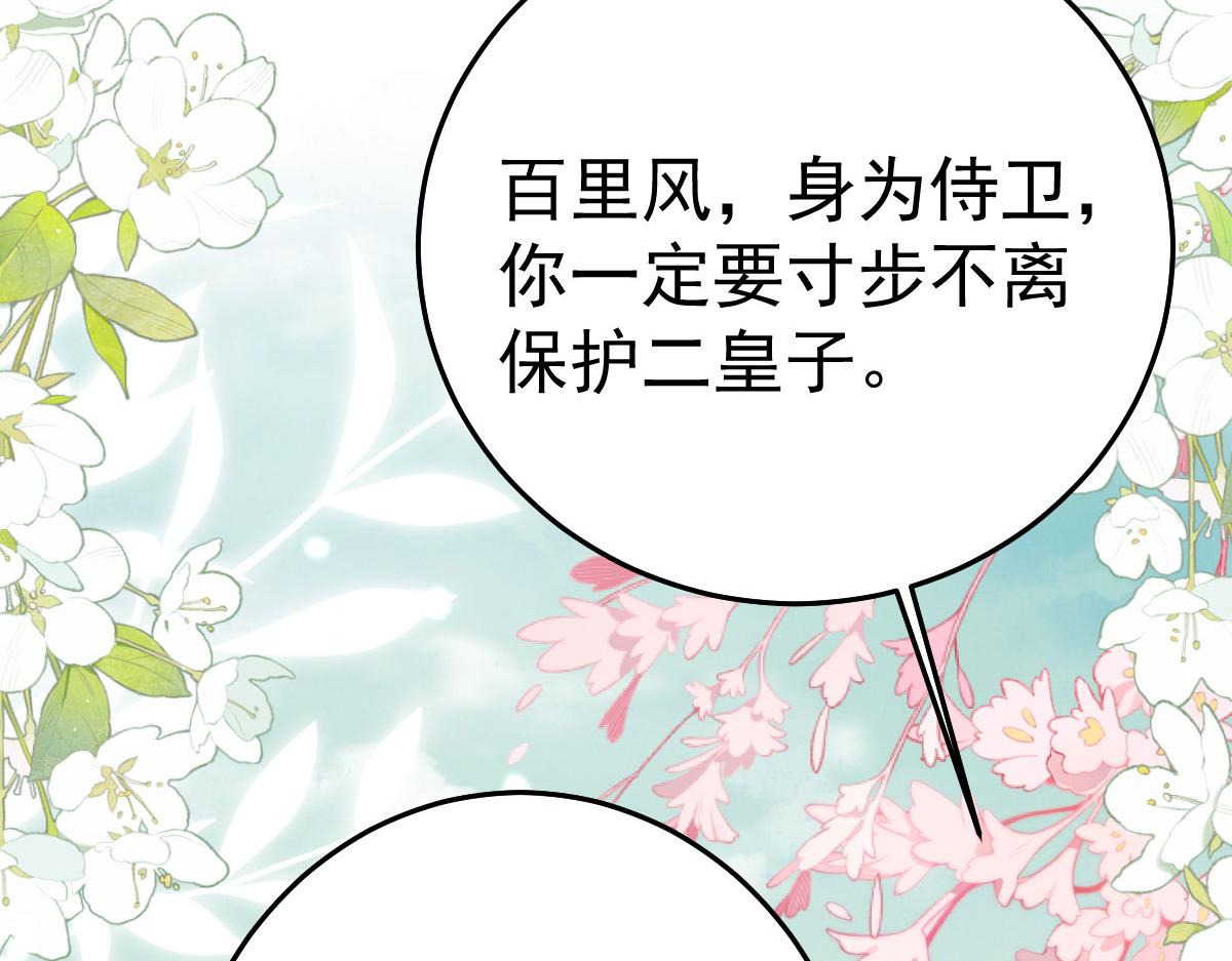 第31话 真的是盛公子！18