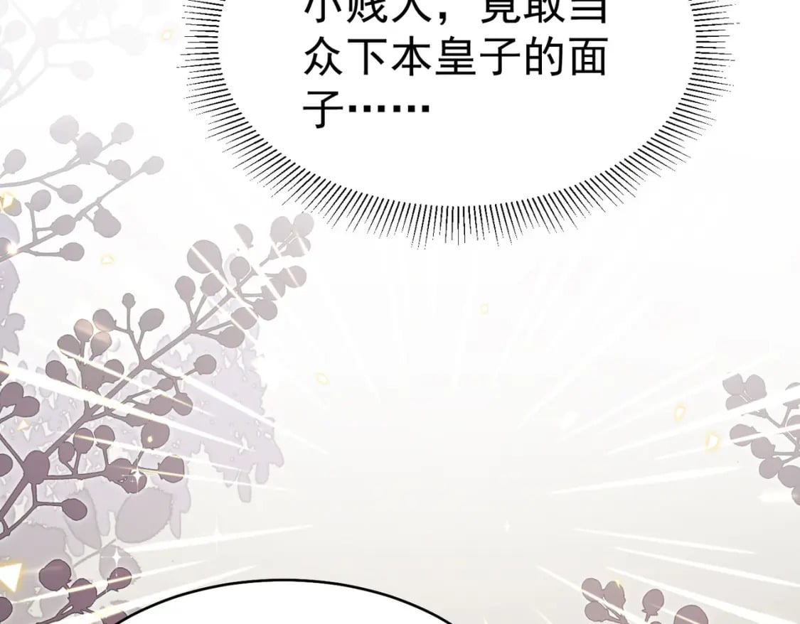 第77话 我不想嫁给你！60