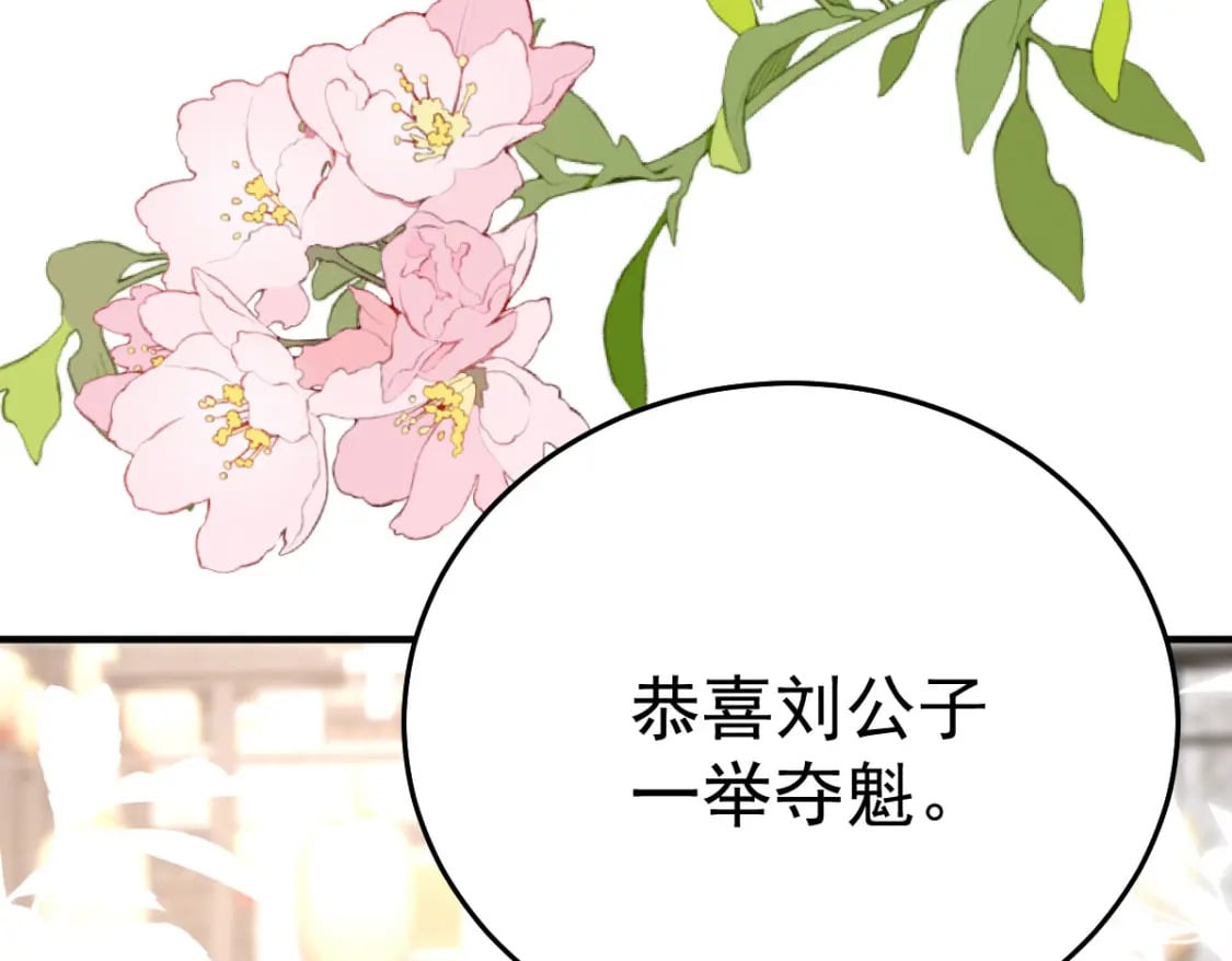 第51话 已经无法自欺欺人131