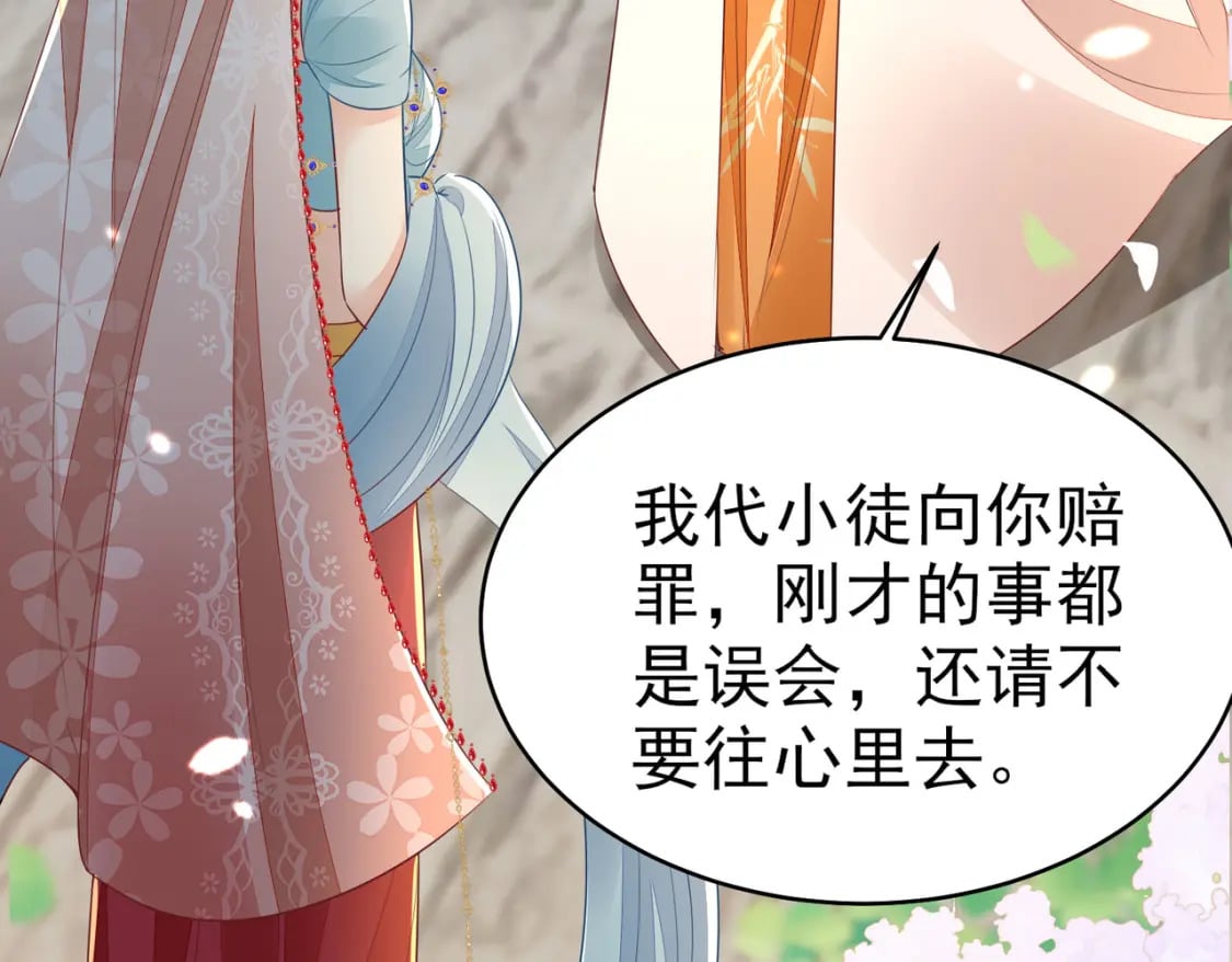 第75话 她为我戴上了簪子31