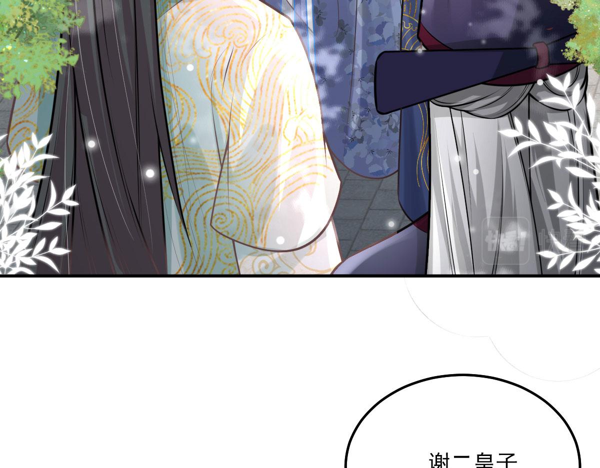 第18话 我不愿听到别人非议她24