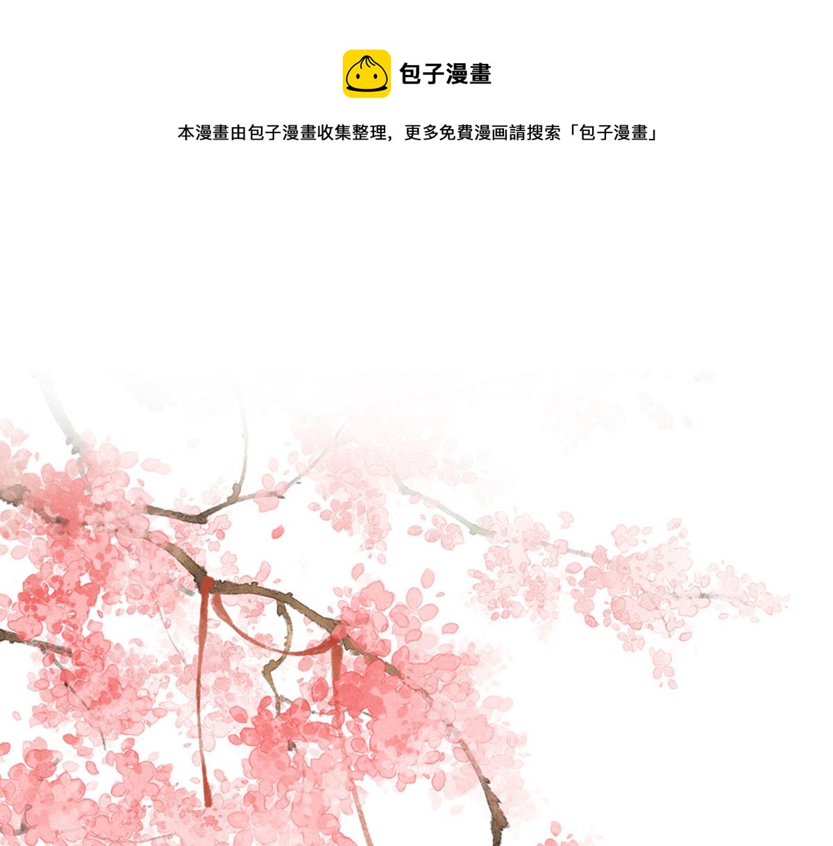 第32话 为什么心里不是滋味0