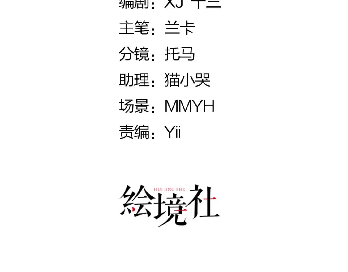 第71话 别再动摇她48