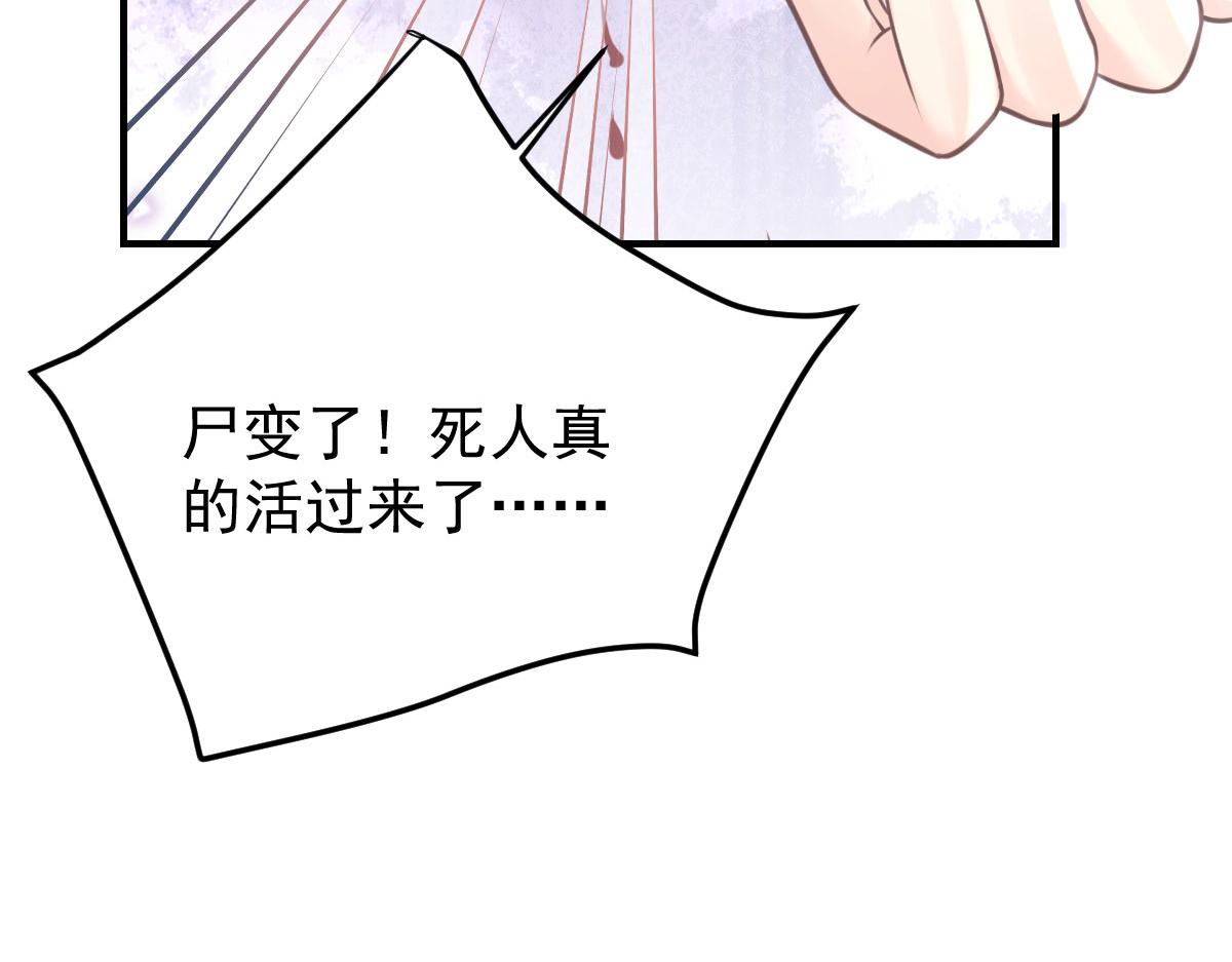 第15话 这心动是什么情况？152