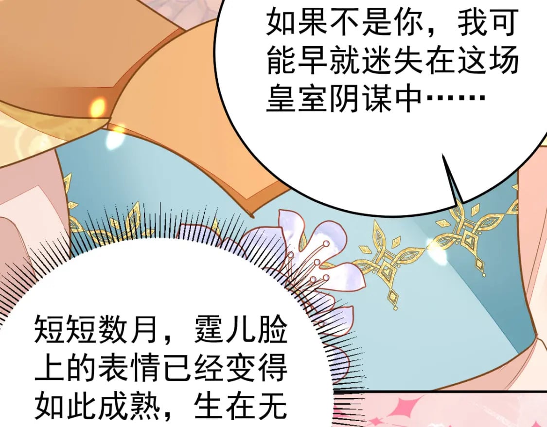 第67话 阿烬，是你逼朕的152