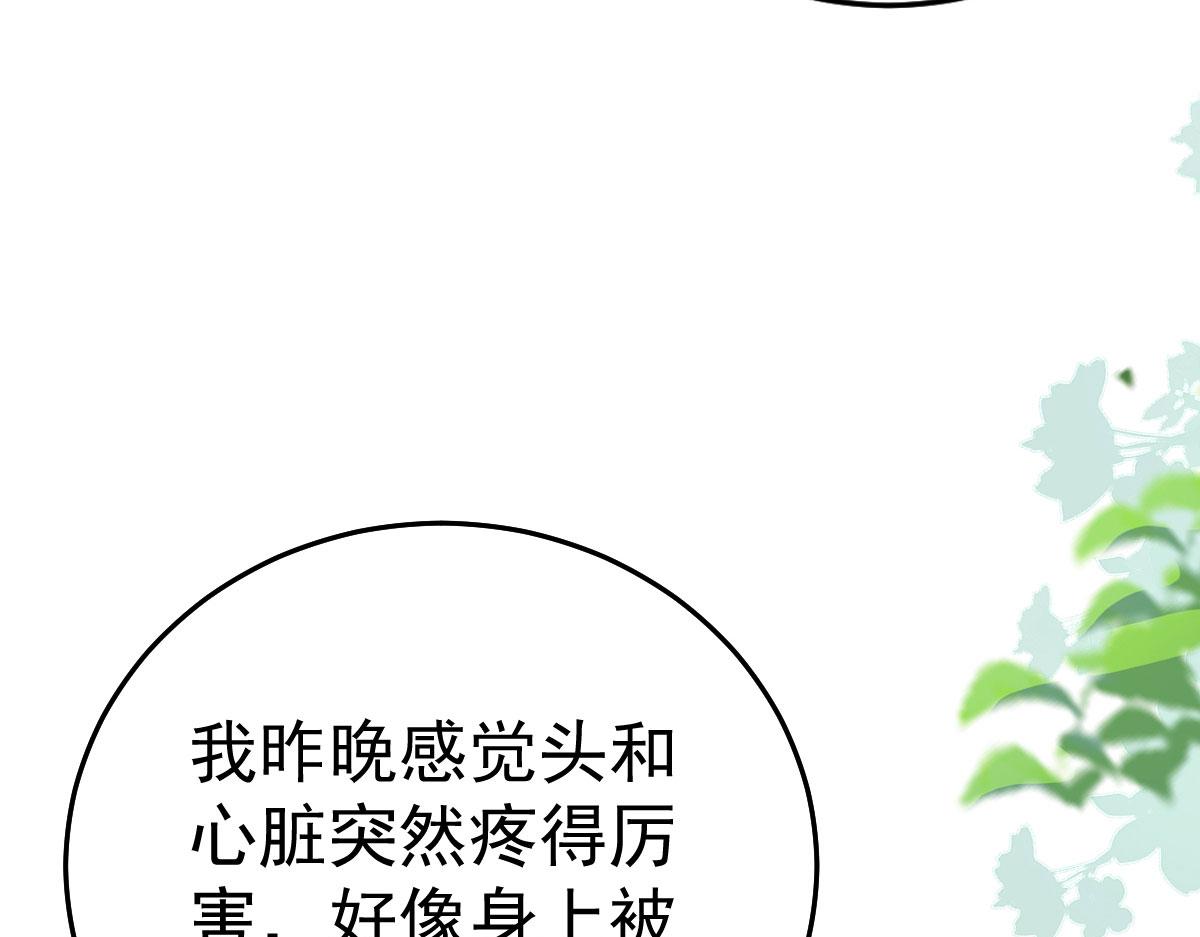 第24话 既然是夫妻就要亲密些137