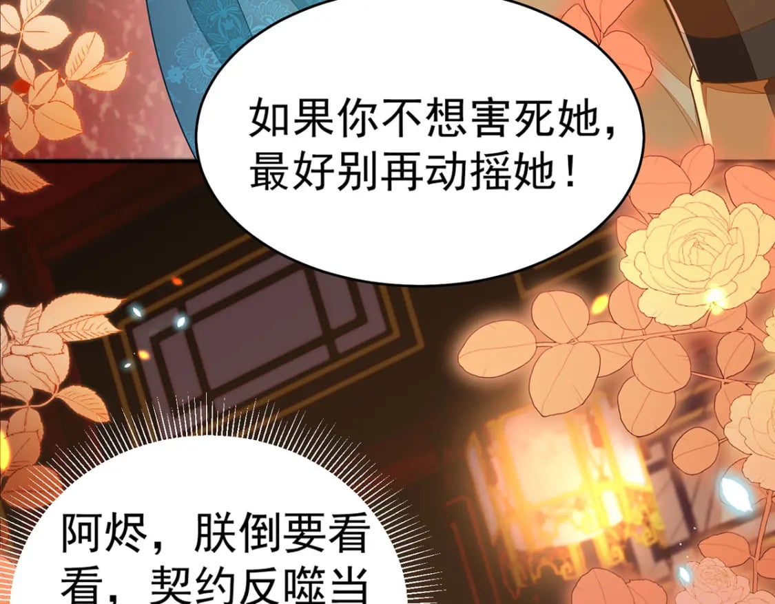 第71话 别再动摇她39