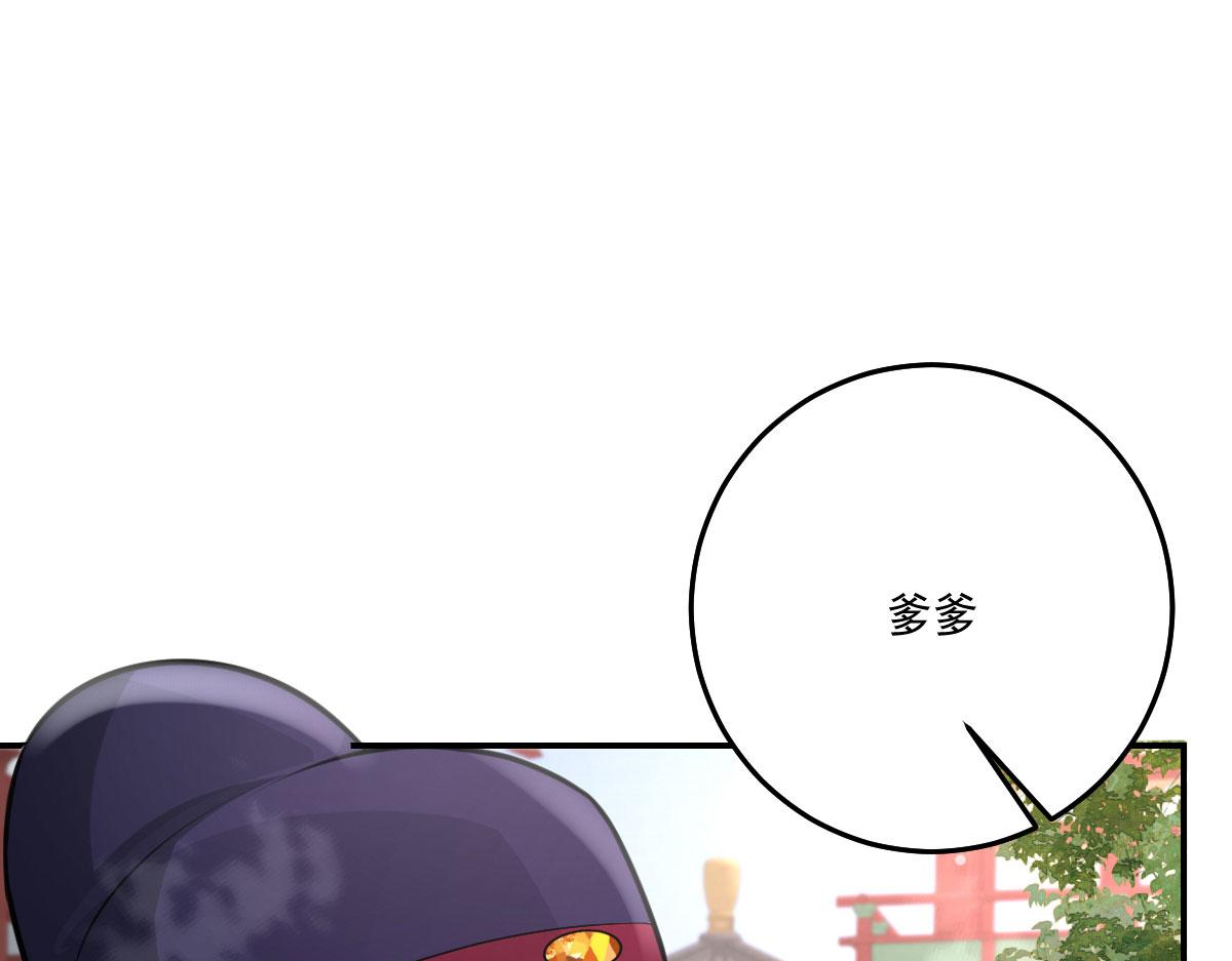 第18话 我不愿听到别人非议她8